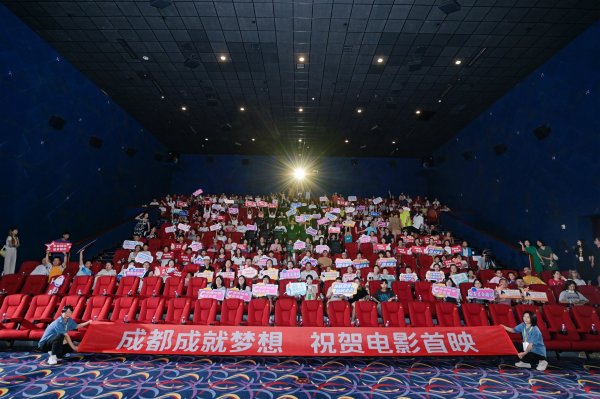 优优配送版 大运会纪录电影《成都成就梦想》今日首映
