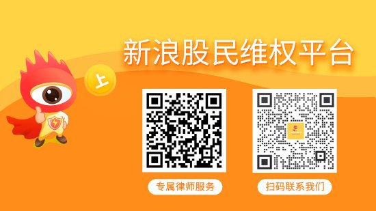 鸿满仓 ST华通发布业绩预告 投资者索赔持续推进