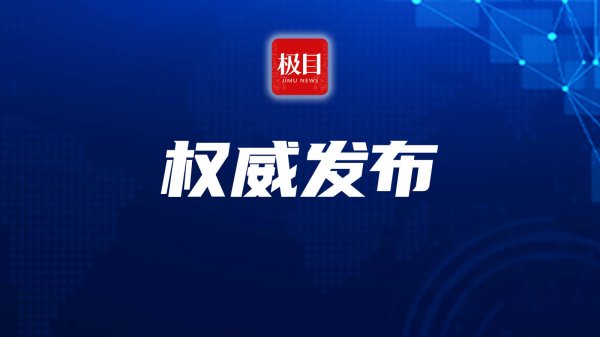 股赢家 美众议院涉台修正案禁止将台湾纳入中国地图 国台办：坚决反对