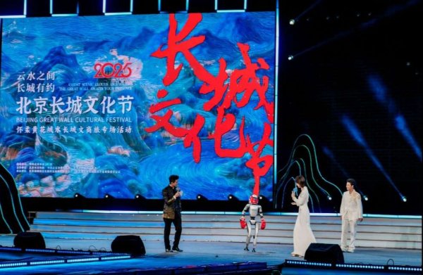 宝聚荣配资 2025北京长城文化节怀柔黄花城水长城专场启幕