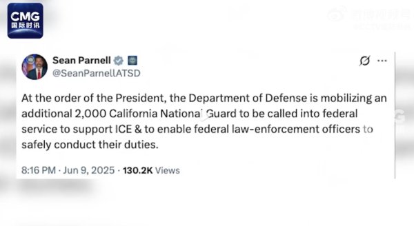 秦安配资 特朗普下令：增派2000名国民警卫队人员前往洛杉矶！全美各地计划进行至少30场新抗议！联合国发声