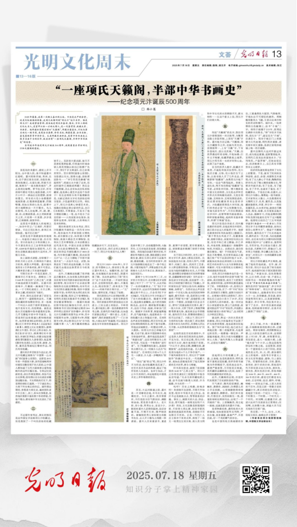 杜德配资 一座项氏天籁阁 半部中华书画史