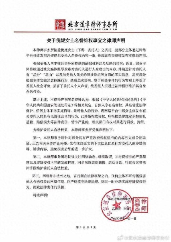 优益配资 倪妮方发声明回应王家卫录音内容，否认有“后台”“靠山”